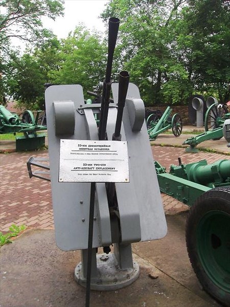 020-23-мм зенитная установка